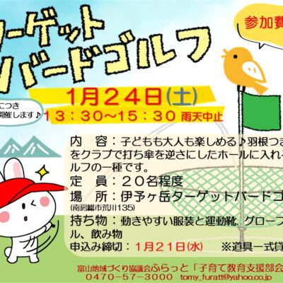 2.子育て部会　企画案　礒辺