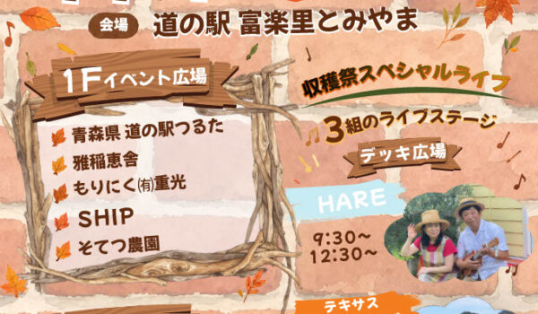 furarishuukakusai