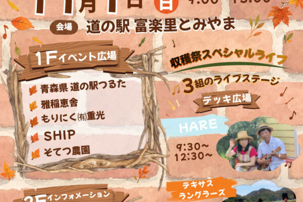 furarishuukakusai