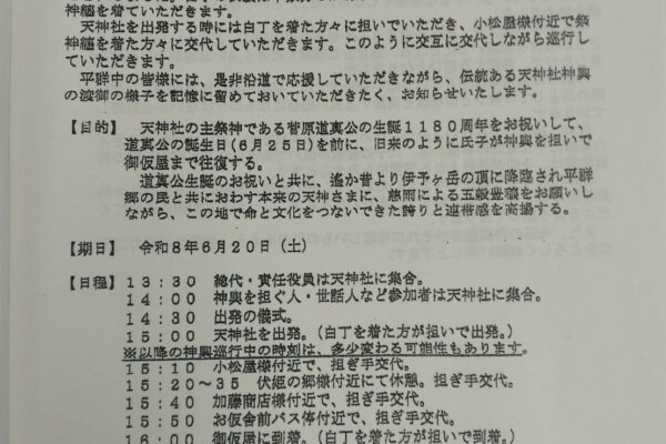 line_oa_chat_260519_185210