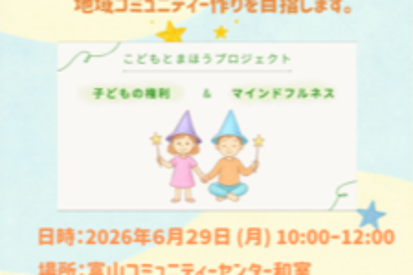こどもとまほうプロジェク _ A5___ - 1