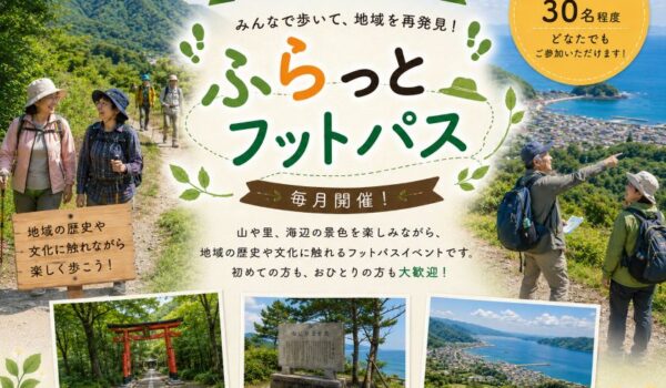 フットパス60サイズ