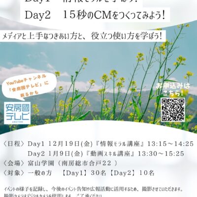 メディアリテラシーPOP